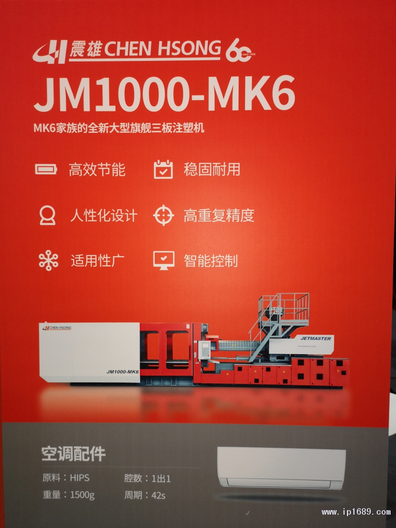 8-JM1000