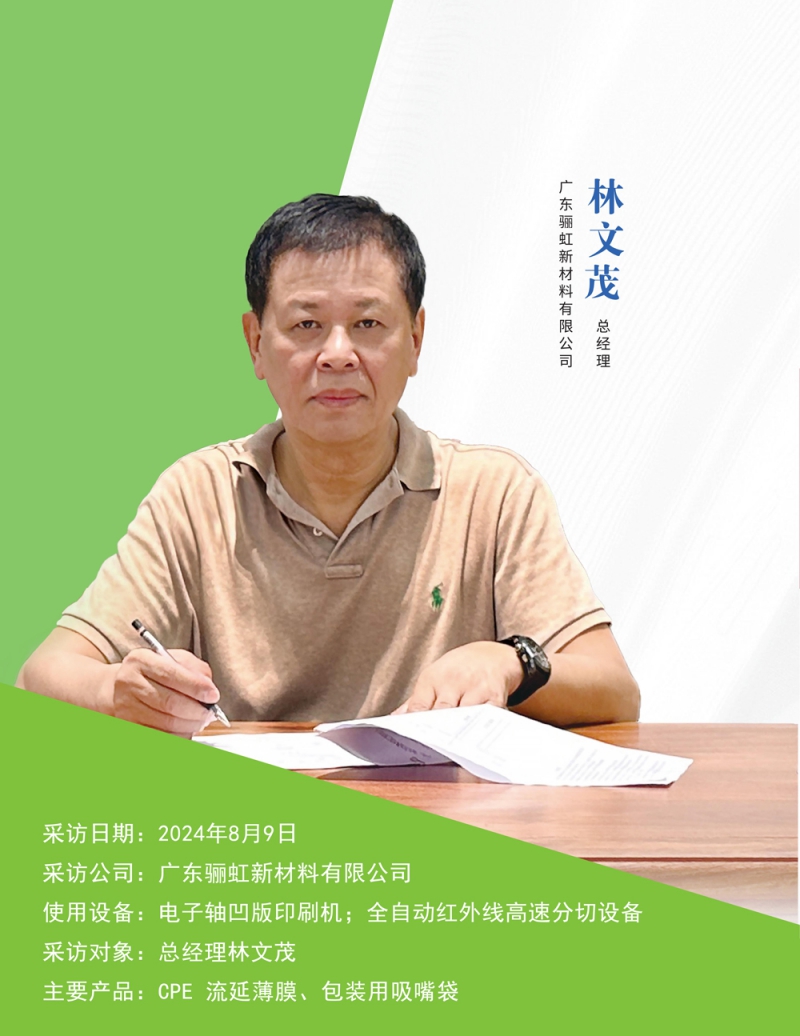 9月塑膠工業(yè)中文雜志_118